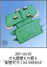 JDR4-10/40集電器天皋電氣