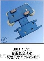 JDR4-10/20���ͣ���ͨ��(f��)���D(zhu��n)���������