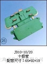 JD10-10/20���ͣ�ʮ�O�ܣ������